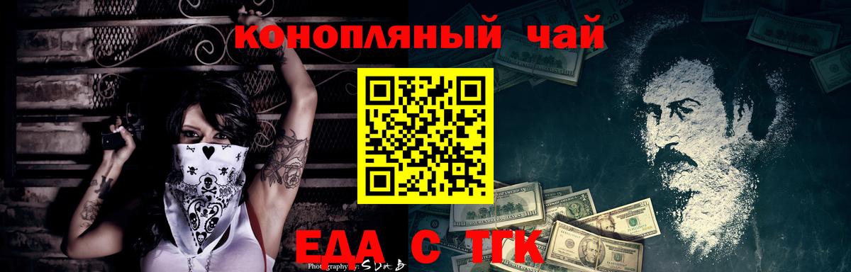 Печенье с ТГК конопля  Вход с VPN  Звенигород 