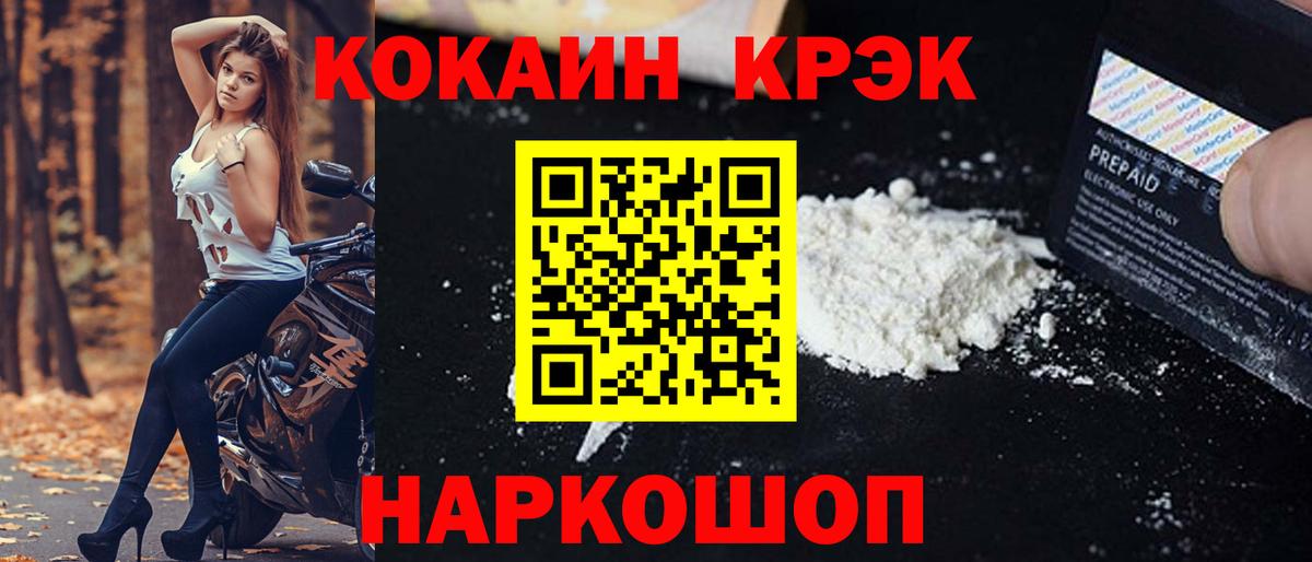 COCAIN FishScale Звенигород