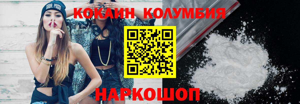 COCAIN VHQ  КОКАИН 97%  Звенигород  КОКАИН  Вход с VPN 