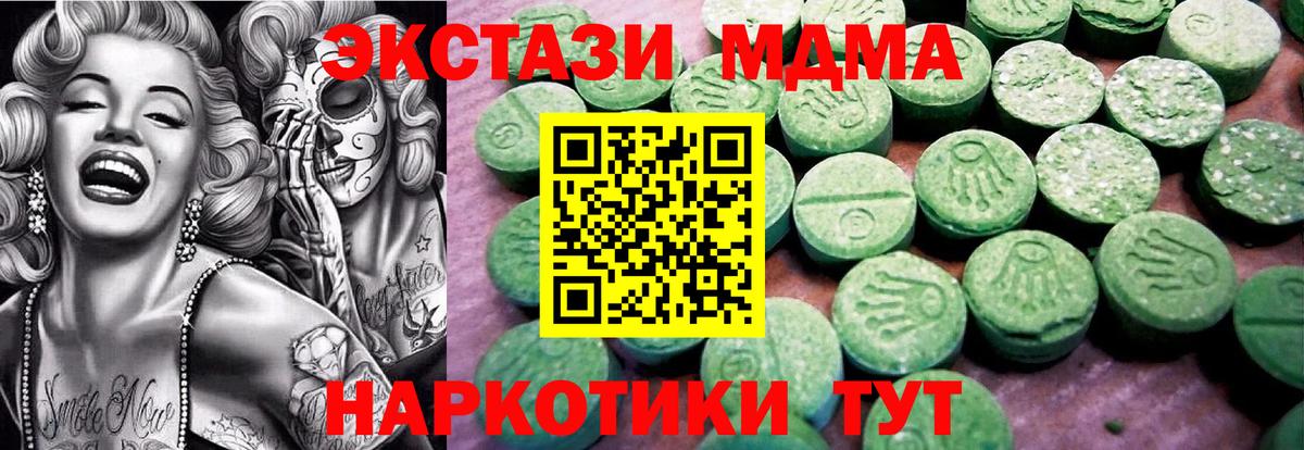 Экстази Дубай Звенигород