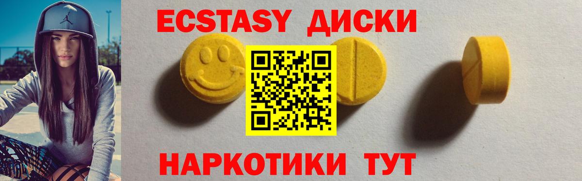 Звенигород  Экстази ешки  Экстази  Вход с VPN 