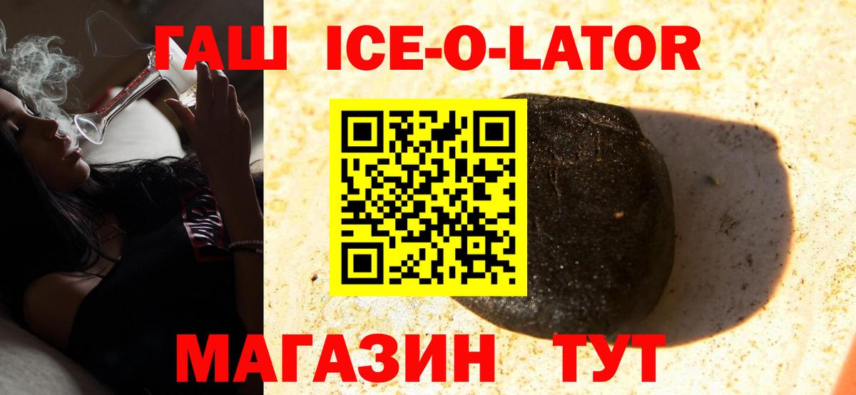 Гашиш гашик Звенигород