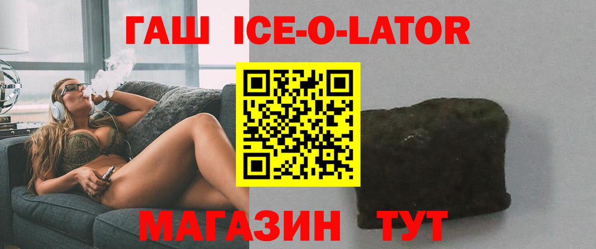 Звенигород  ГАШ hashish  ГАШ  ГАШ 40% ТГК  Вход с VPN 