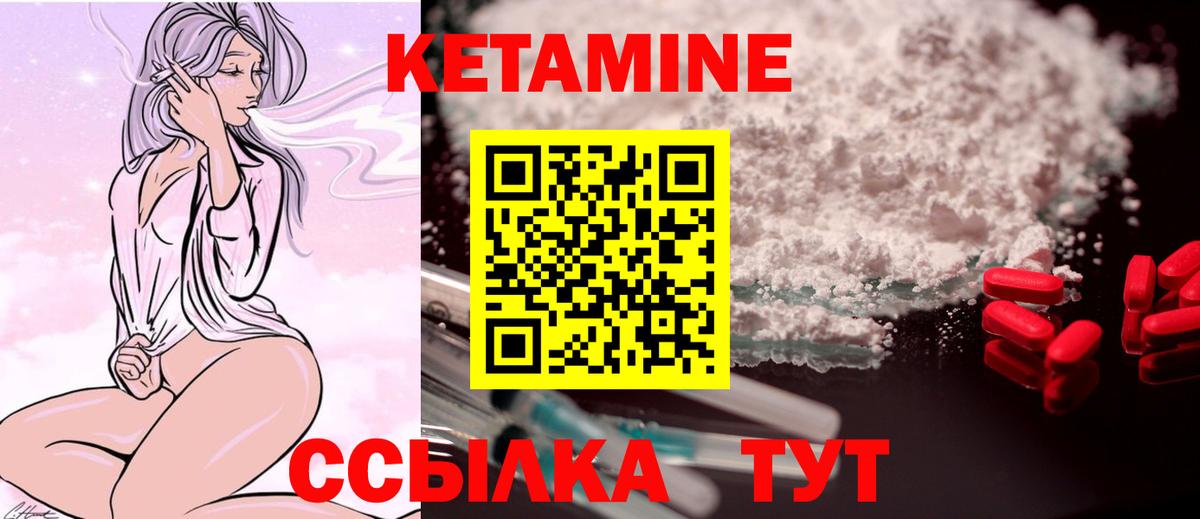 Кетамин VHQ  Вход с VPN  Звенигород  Кетамин VHQ 