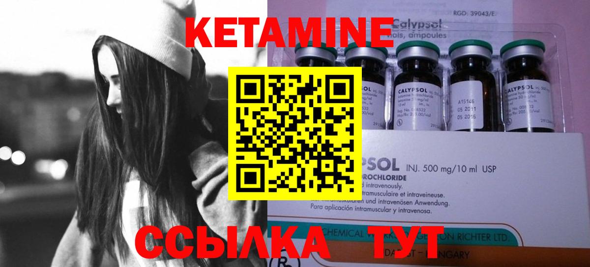Кетамин ketamine Звенигород