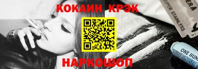 кристаллы Краснодар