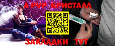 кристаллы Краснодар