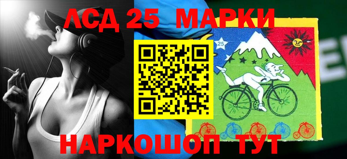 LSD-25 экстази ecstasy Звенигород