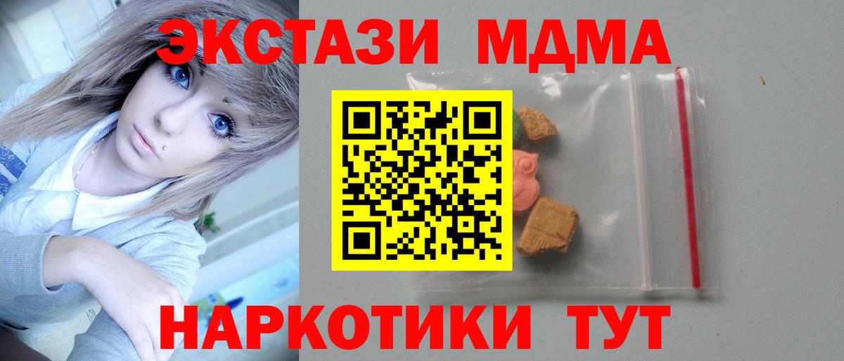 MDMA кристаллы Звенигород