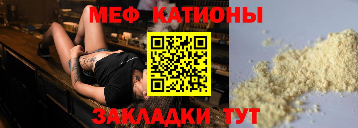 Меф кристаллы Звенигород