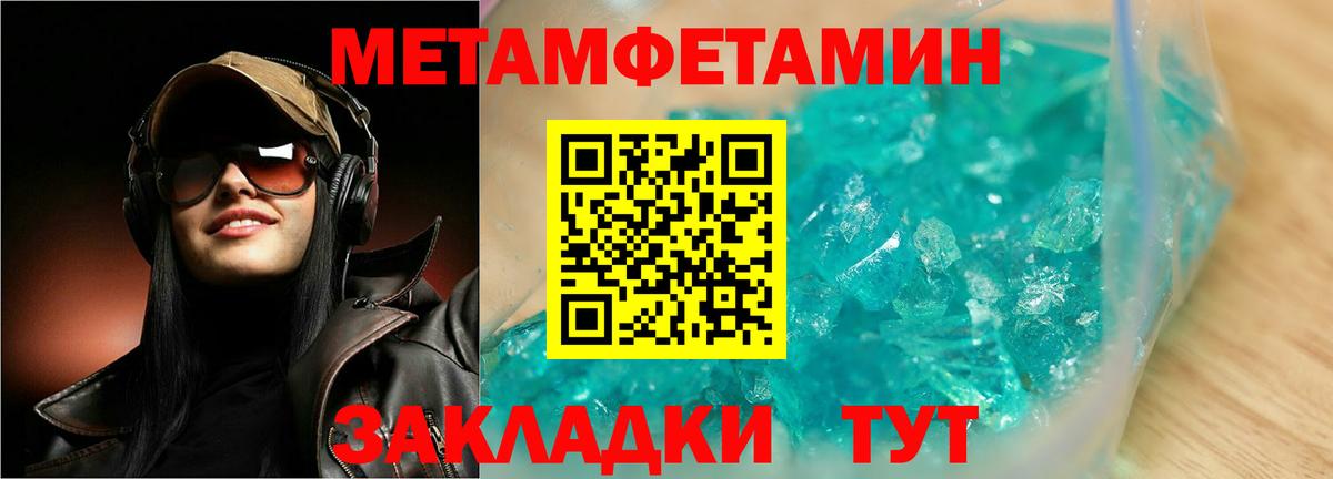 Метамфетамин пудра Звенигород