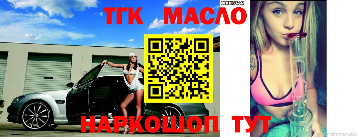 Дистиллят ТГК гашишное масло  Вход с VPN  Звенигород  Дистиллят ТГК Wax 