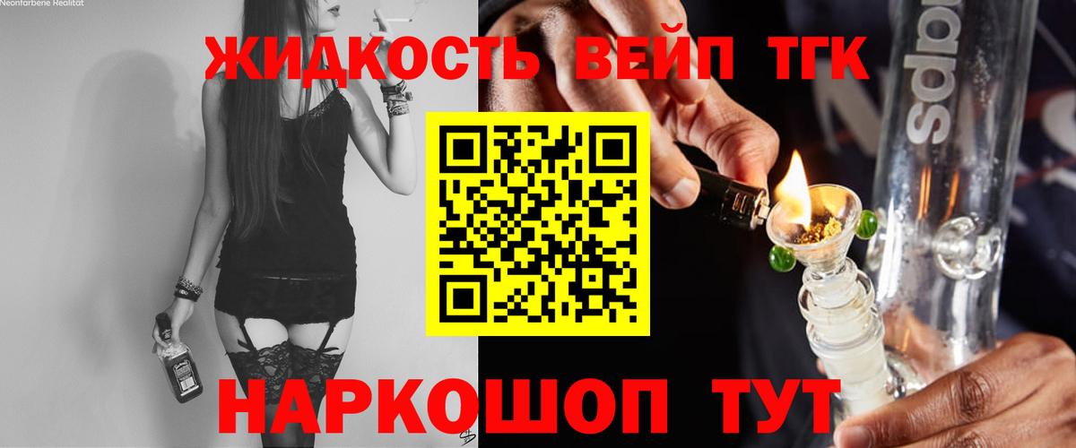ТГК гашишное масло Звенигород